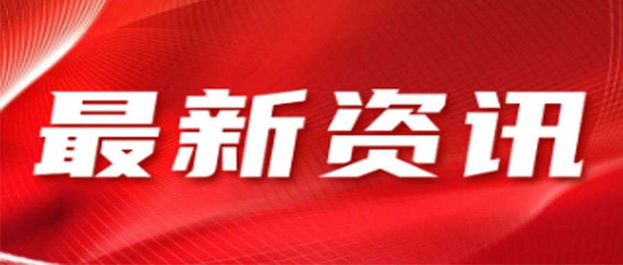 培训 | 2020年山东省人类遗传资源管理培训班在济南举办