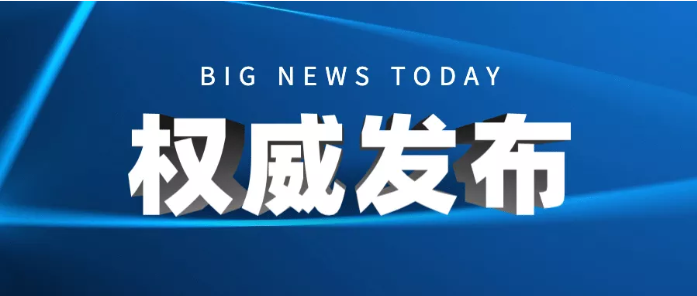 汇总｜国家各部委及各省市干细胞产业政策