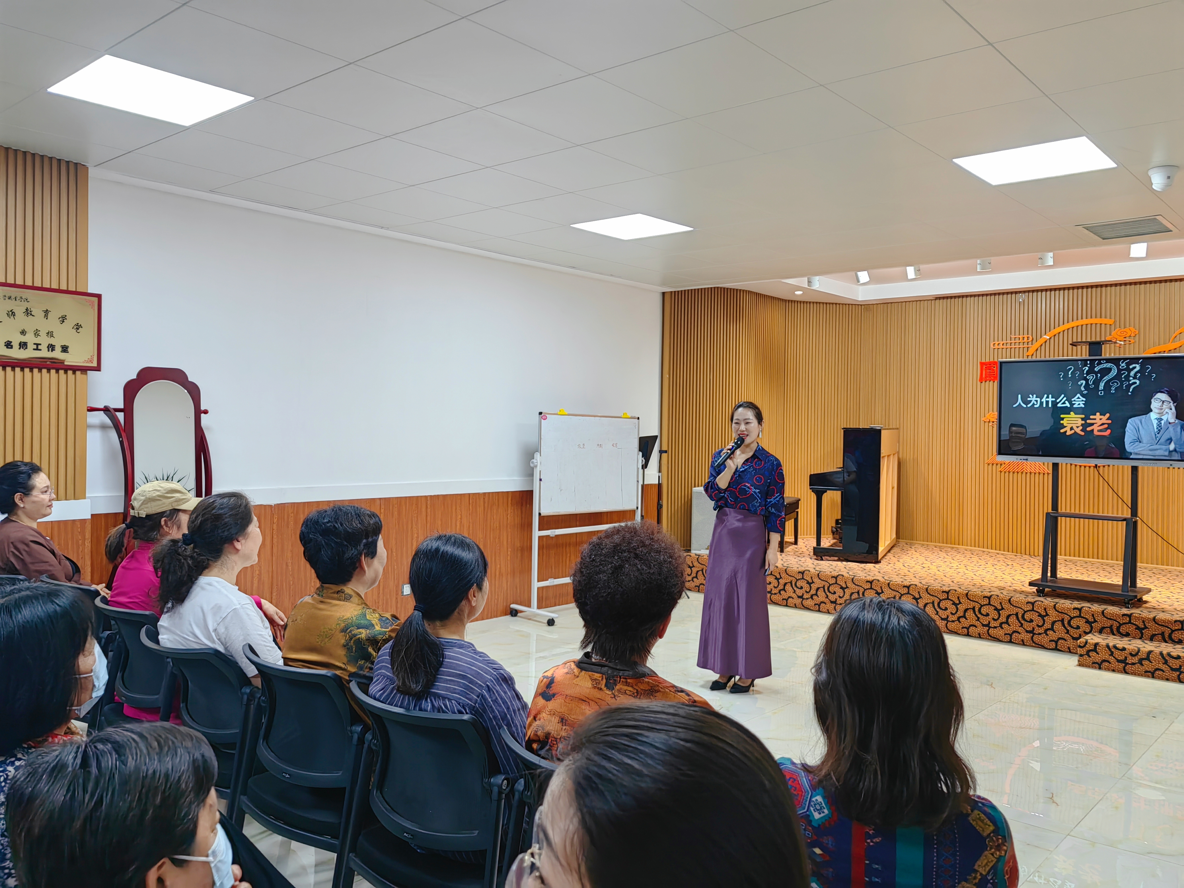 助力老年健康——凤起集团携手老年大学，举办以“抗衰与抗病”为主题健康讲座