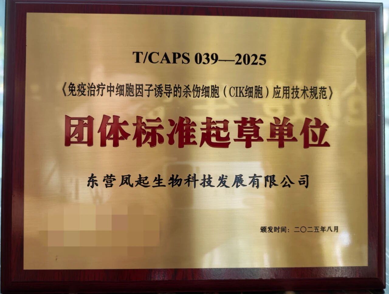 喜讯！凤起生物获重要殊荣